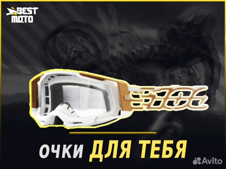 Очки 100 Racecraft 2 Goggle Mayfair / Clear Lens