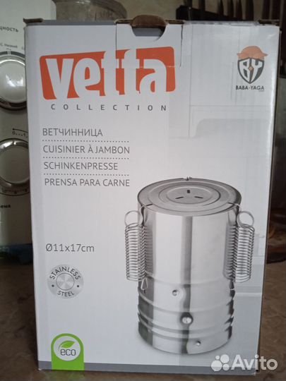 Ветчинница