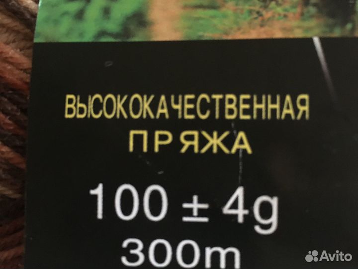 Нитки для вязания