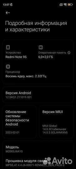 Xiaomi Redmi Note 9S, 6/128 ГБ