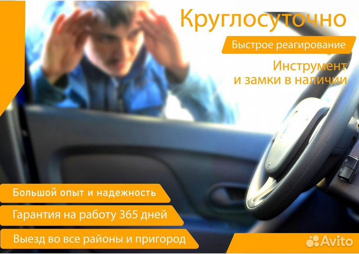 Вскрытие, замена и ремонт замка частным мастером