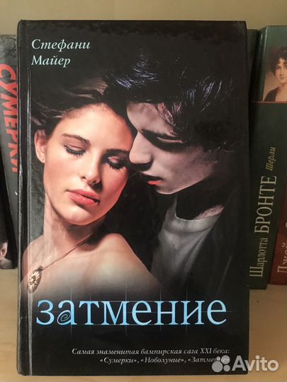 Стефани Майер книги