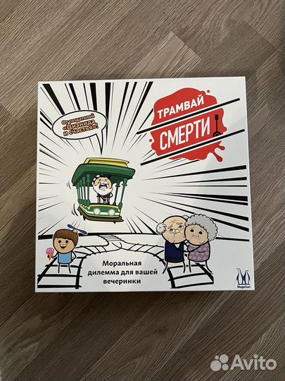 Настольная игра 