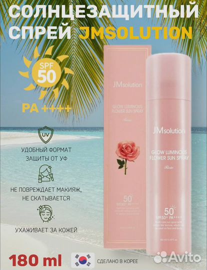 Солнцезащитный крем Frudia, FarmStay, спрей