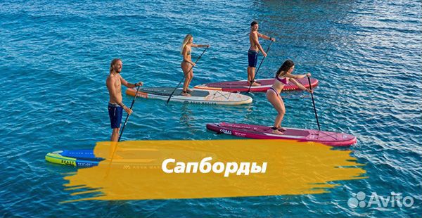 Сапборд koi аренда