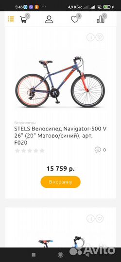 Велосипед stels navigator 500