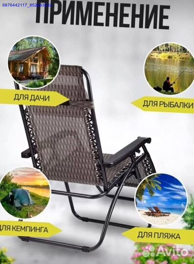 Шезлонг (Арт.92666)