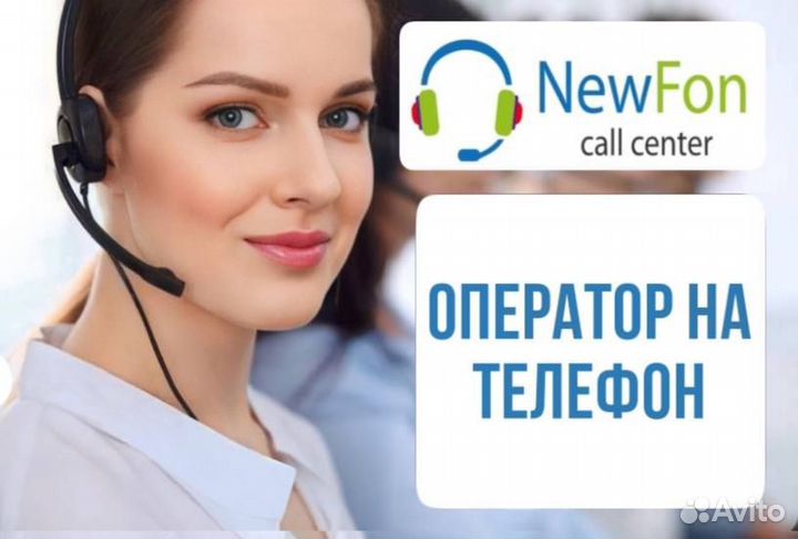 Менеджер по работе с клиентами удаленно