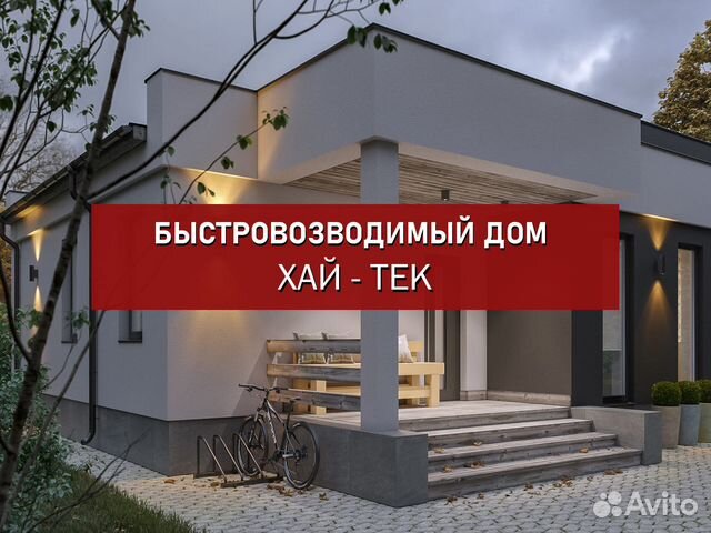 Купить быстровозводимые дома в Кущёвской
