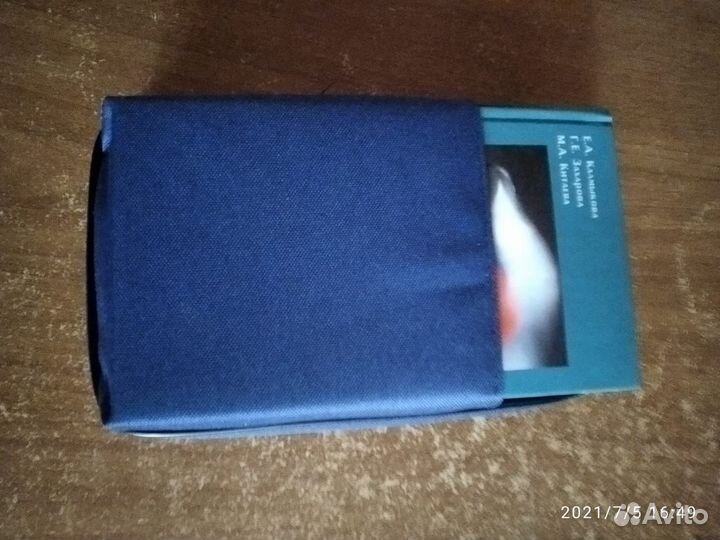 Минитаг - домашний доктор