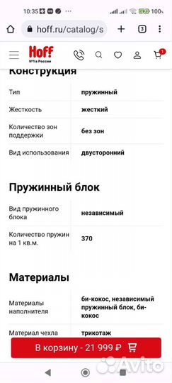 Матрас ортопедический Mildex Hit Medium 160x200