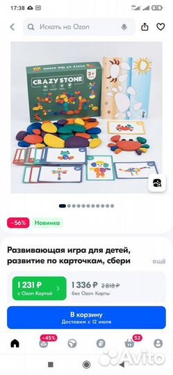 Игры настольные 3+