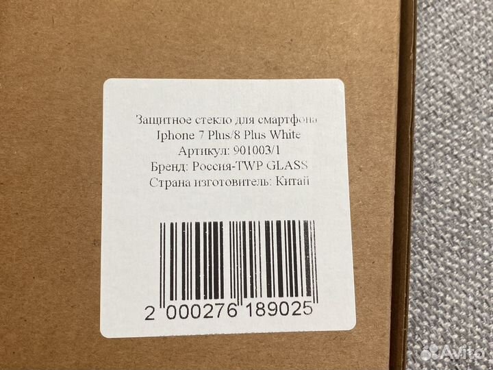 Защитное стекло iPhone 7plus 8plus 7+ 8+ белый