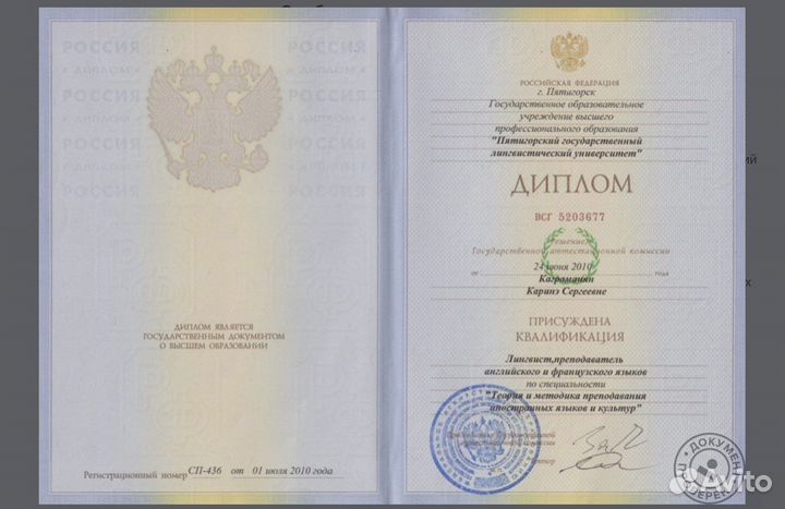 Переводчик + нотариальное заверение документов