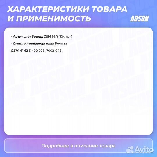 Рычаг заднего стеклоочистителя zikmar