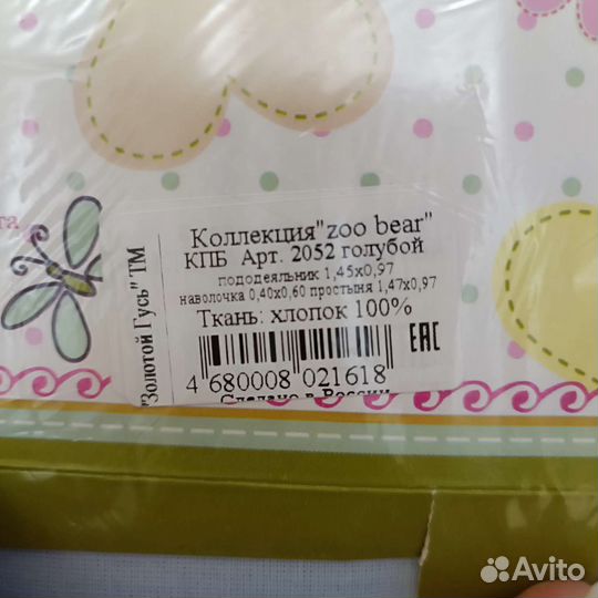 Детское постельное белье