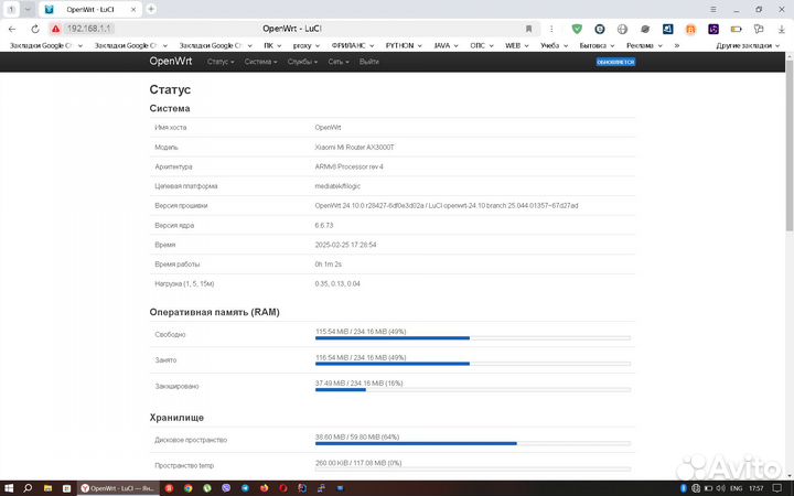 Роутер xiaomi ax3000t с прошивкой openwrt