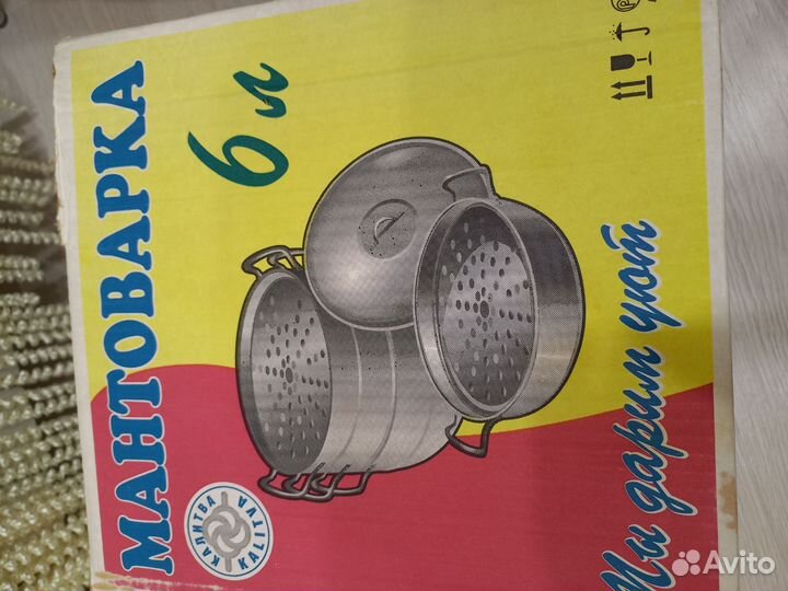 Мантоварка