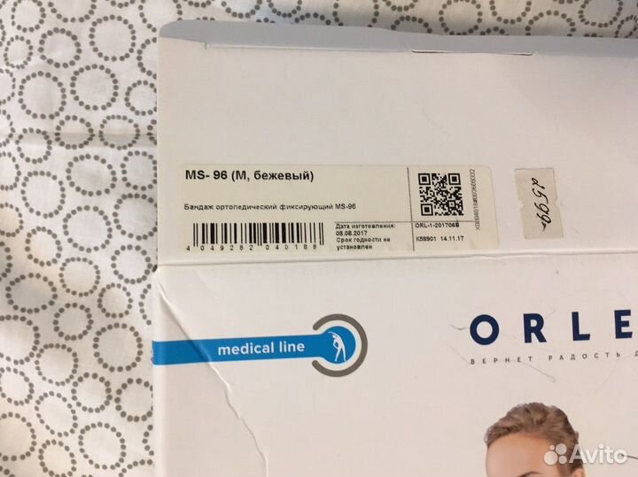 Бандаж дородовый и послеродовый Orlett