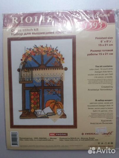 Вышивка риолис