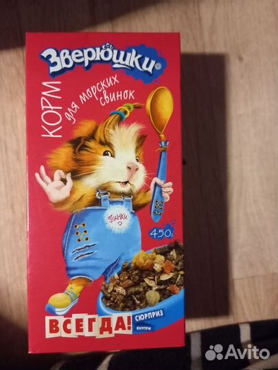 Корм для грызунов