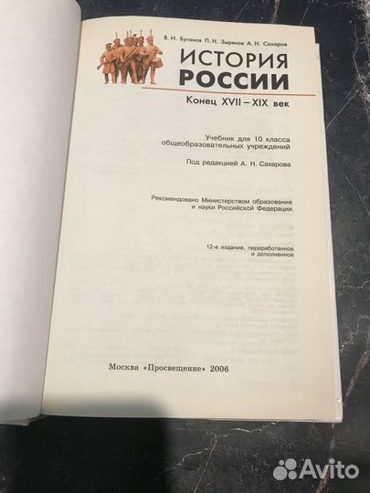 Книги по истории