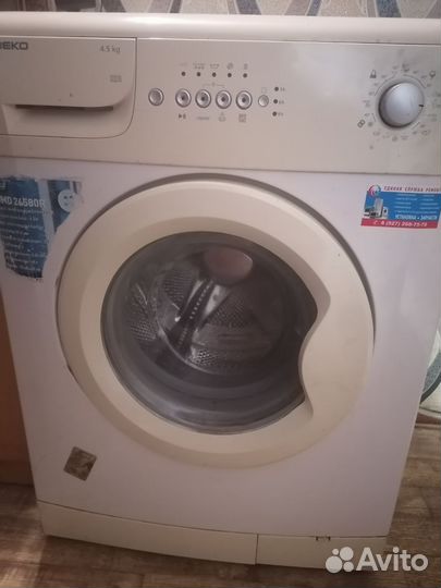 Стиральная машина бу