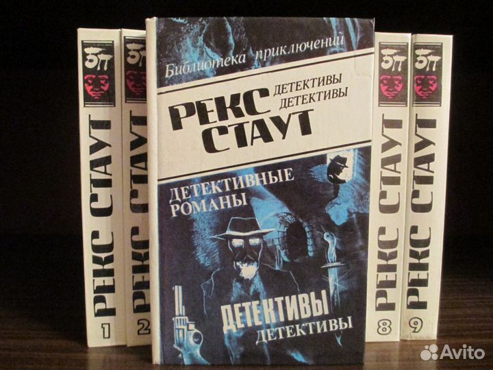 Слушать аудиокниги детективы рекса стаута