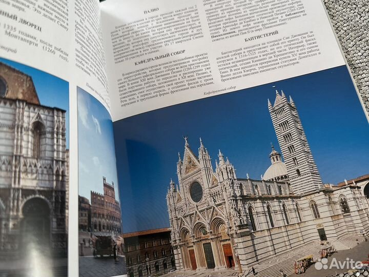 Книга из Италии