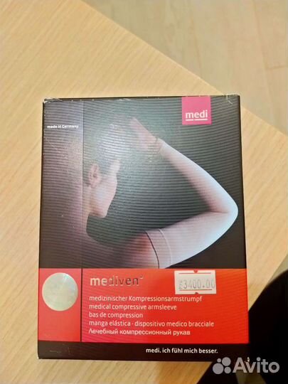 Лечебный компрессионный рукав