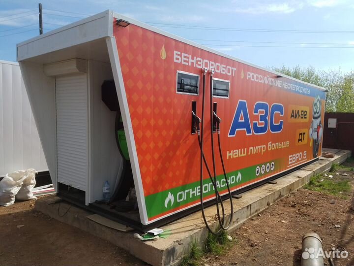 Контейнерная АЗС