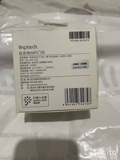 Беспроводной дверной звонок xiaomi