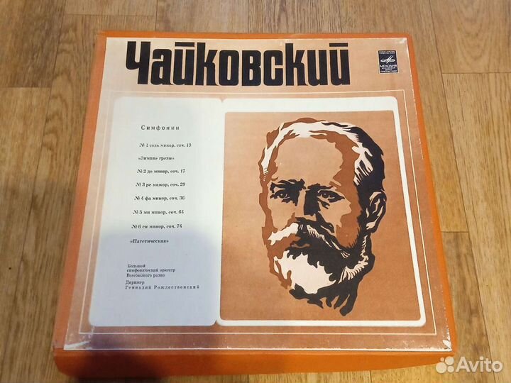 Классическая музыка на виниле