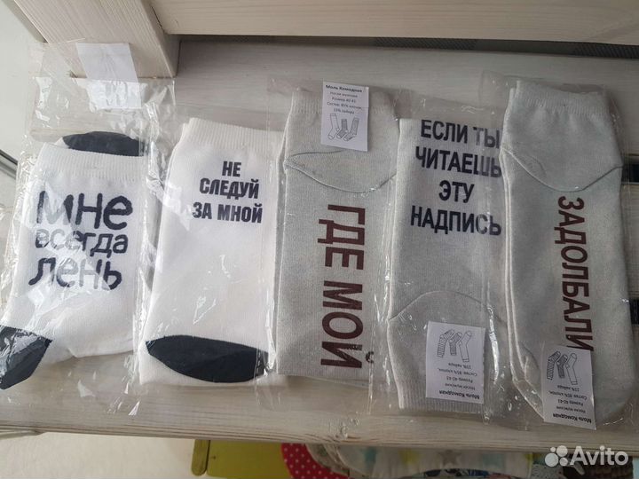 Носки мужские хлопок