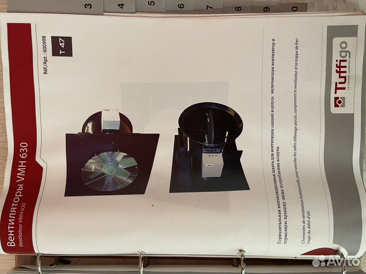 Вентилятор вытяжной