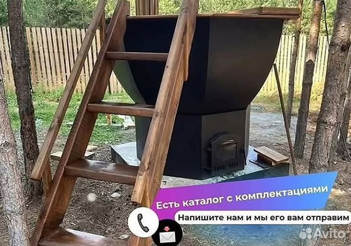 Банный чан 175 см диаметр на открытом огне