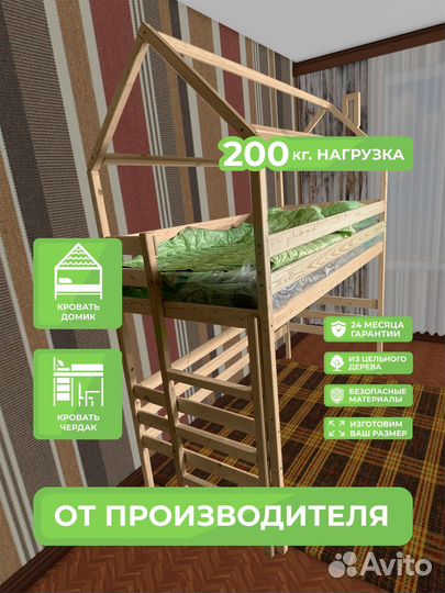 Кровать чердак