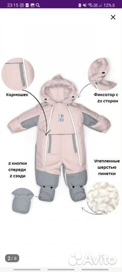Зимний комбинезон