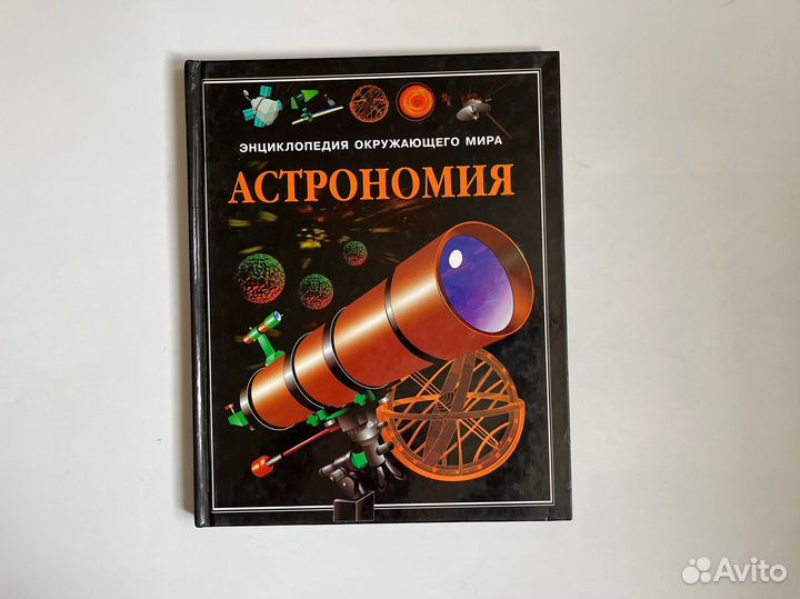 Астрономия. Стюарт Аткинсон