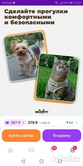 Шлейка для маленькой собаки или кошки