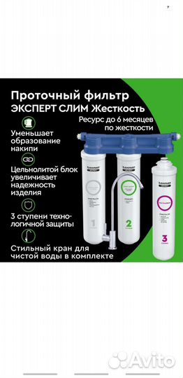 Фильтр для воды