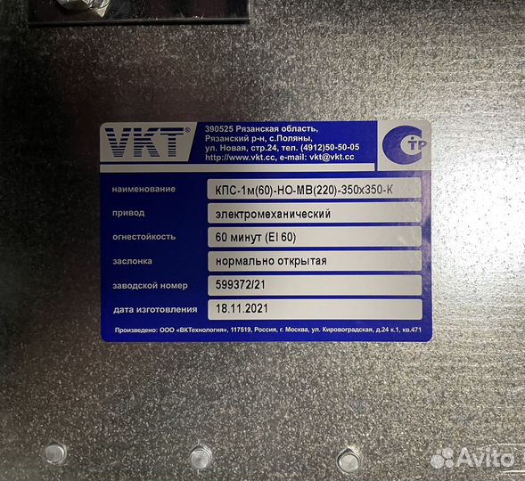 Клапан кпс-1(60) -но-мв(220) -350х350