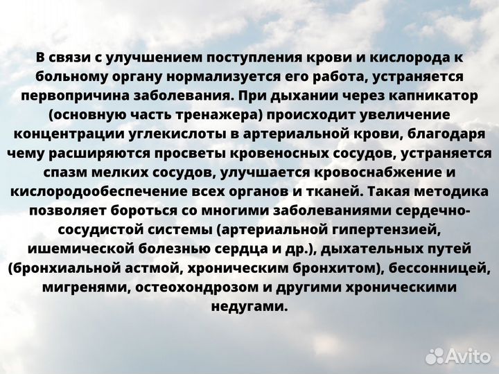 Дыхательный тренажер Самоздрав 2 вида Новый
