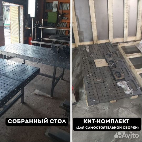 Сварочный стол 3d с доставкой + набор оснастки