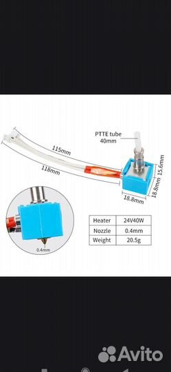Cobra hotend 24v 40w
