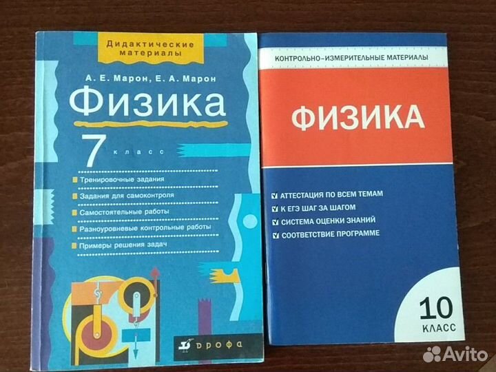 Учебники, тесты по математике и физике