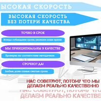 Дипломная Курсовая Диссертация ВКР — опыт 24 года, Марфино