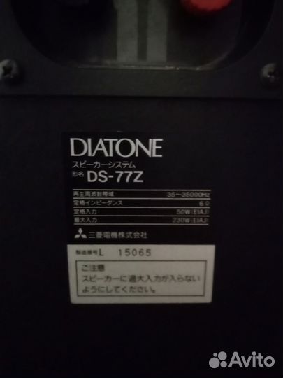 Акустика Diatone ds-77z(обмен)