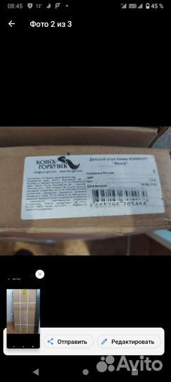 Растущий стул конек Горбунок