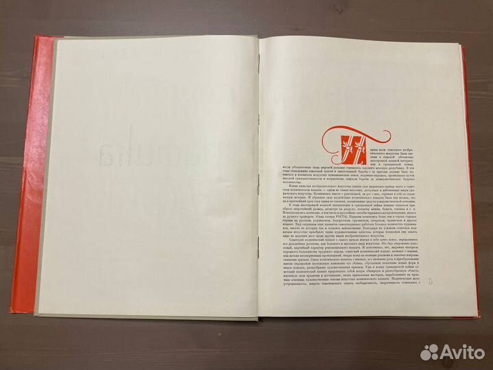 Советская графика 1917 - 1957 книга